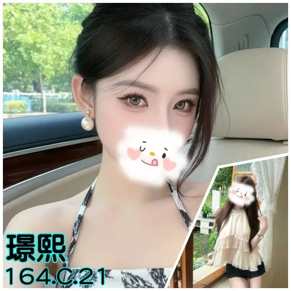 台北外送茶-璟熙/164/?/21/C 台北外送茶-璟熙/164/?/21/C