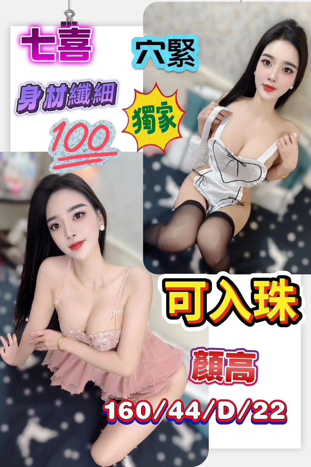 高雄定點茶-七喜/160/44/22/D 高雄定點茶-七喜/160/44/22/D