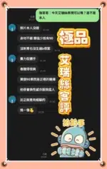 桃園定點茶-艾瑞絲/162/48/21/D