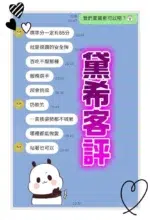 桃園定點茶-黛希/160/45/23/D