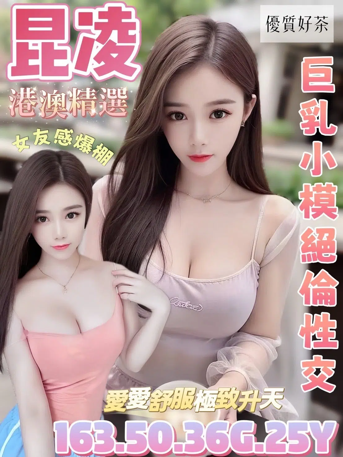 台南定點茶-昆凌/163/50/25/G 台南定點茶-昆凌/163/50/25/G