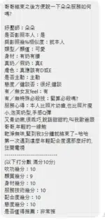 新北定點茶-朵朵/156/47/22/D