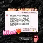 高雄定點茶-NINA/158/48/19/C