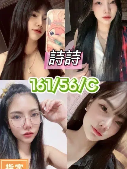 台中定點茶-詩詩/161/56/21/C