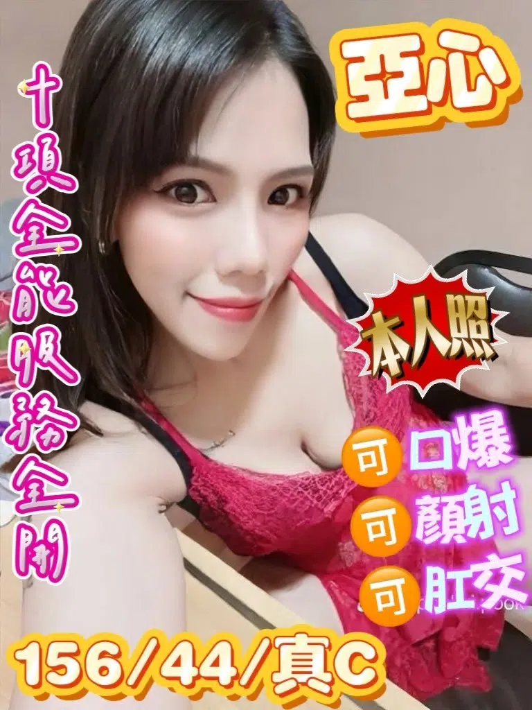 嘉義定點茶-亞心/156/44/22/C 嘉義定點茶-亞心/156/44/22/C