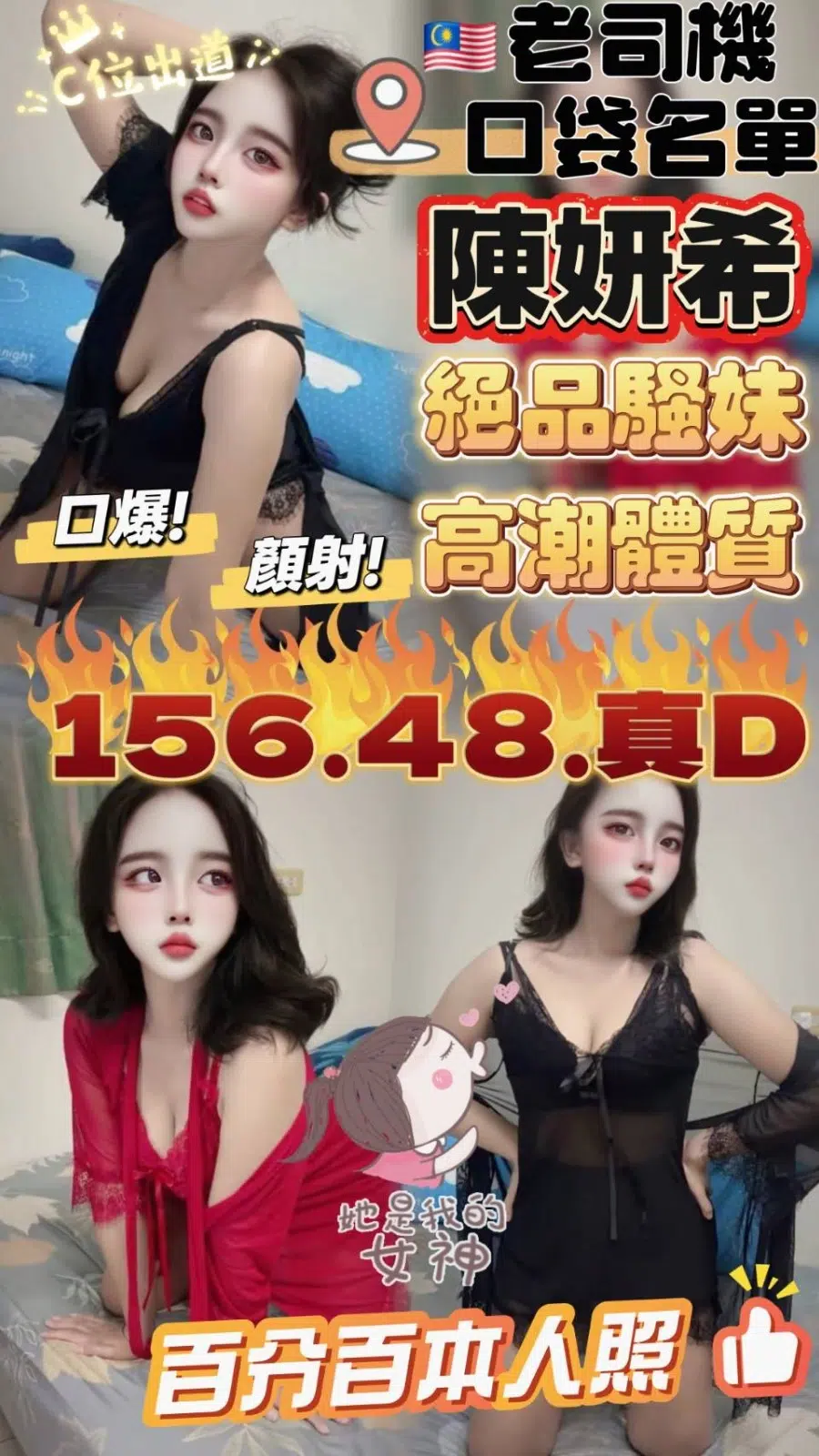 雲林定點茶-陳妍希/156/48/?/D 雲林定點茶-陳妍希/156/48/?/D