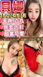 新竹定點茶-貝娜/150/45/22/E