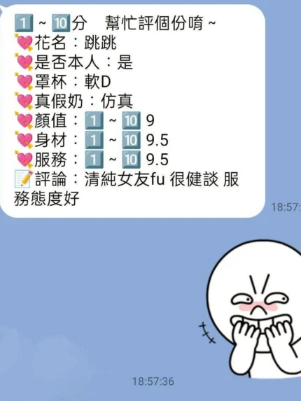 桃園定點茶-跳跳/150/40/?/D