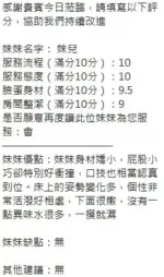 新竹定點茶-妹兒/155/43/?/E