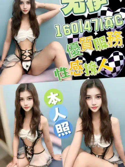 台中定點茶-尤伊/160/47/?/C