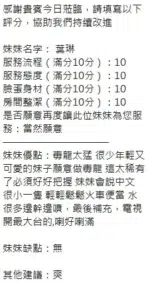 新竹定點茶-葉琳/157/43/22/E