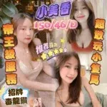 台中定點茶-小美香/150/46/?/D