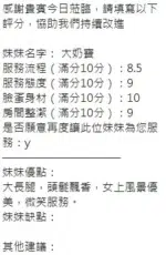 新竹定點茶-大奶寶/167/47/?/H