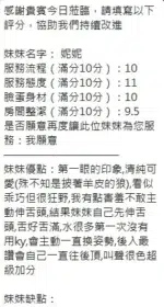 新竹定點茶-妮妮/158/46/23/E