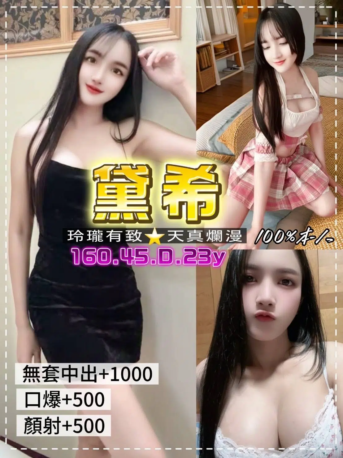 桃園定點茶-黛希/160/45/23/D 桃園定點茶-黛希/160/45/23/D