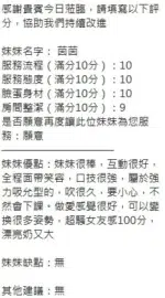 新竹定點茶-茵茵/165/48/?/G