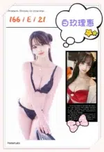 台中外送茶-白玖理惠/166/?/21/E