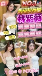 雲林定點茶-林紫薇/156/46/?/D