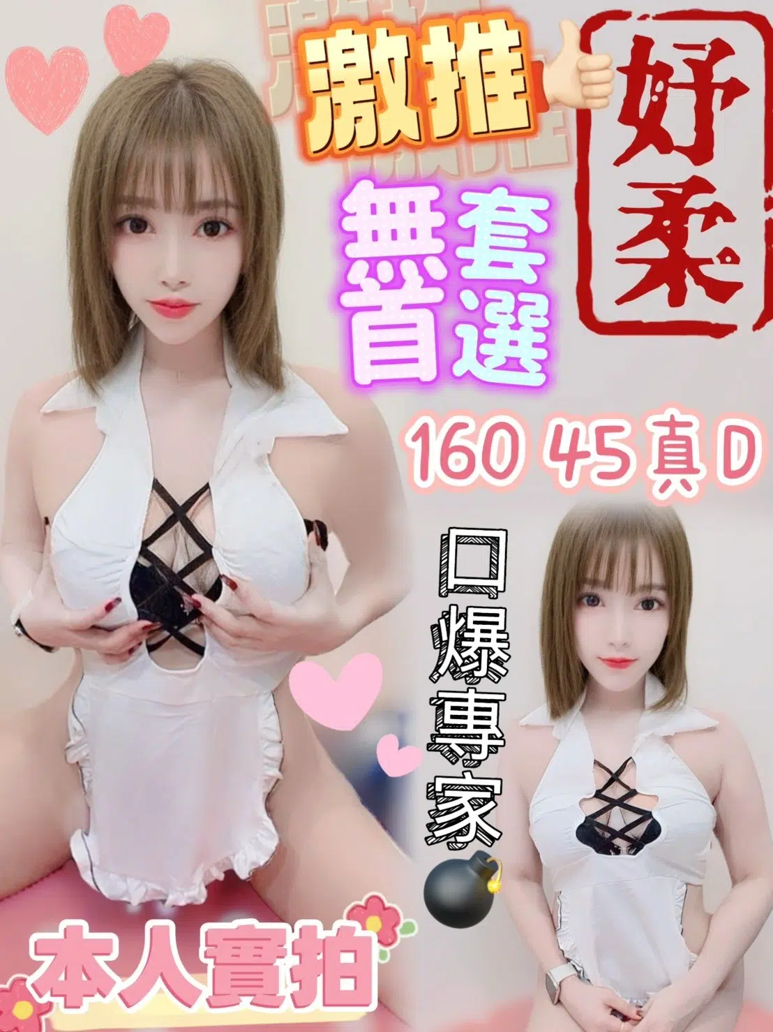 台中定點茶-妤柔/160/45/?/D 台中定點茶-妤柔/160/45/?/D