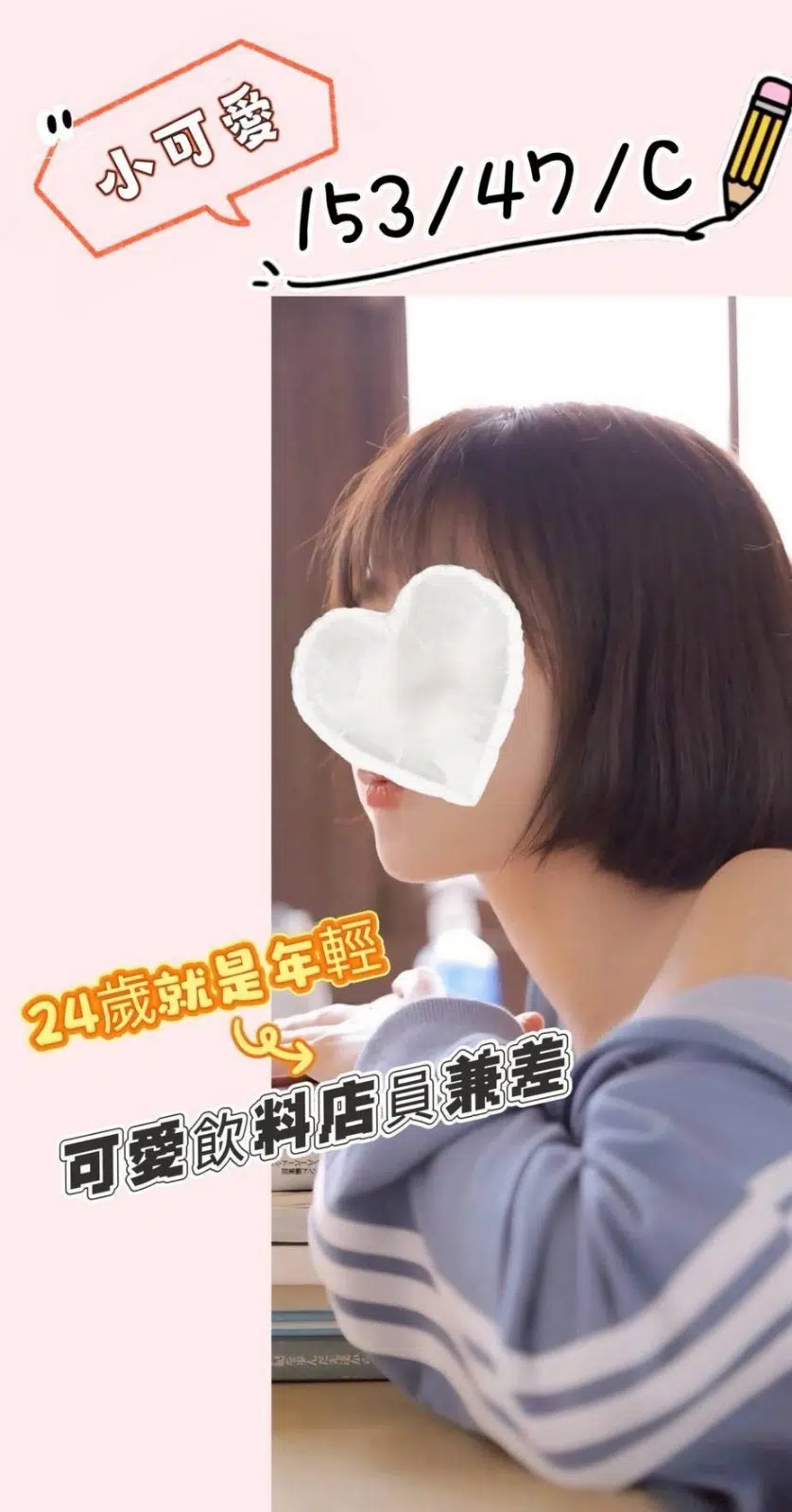 苗栗定點茶-小可愛/153/47/24/C 苗栗定點茶-小可愛/153/47/24/C