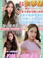 台北定點茶-凱蒂貓/157/43/23/D