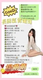 台南定點茶-楊萌萌/168/47/21/C