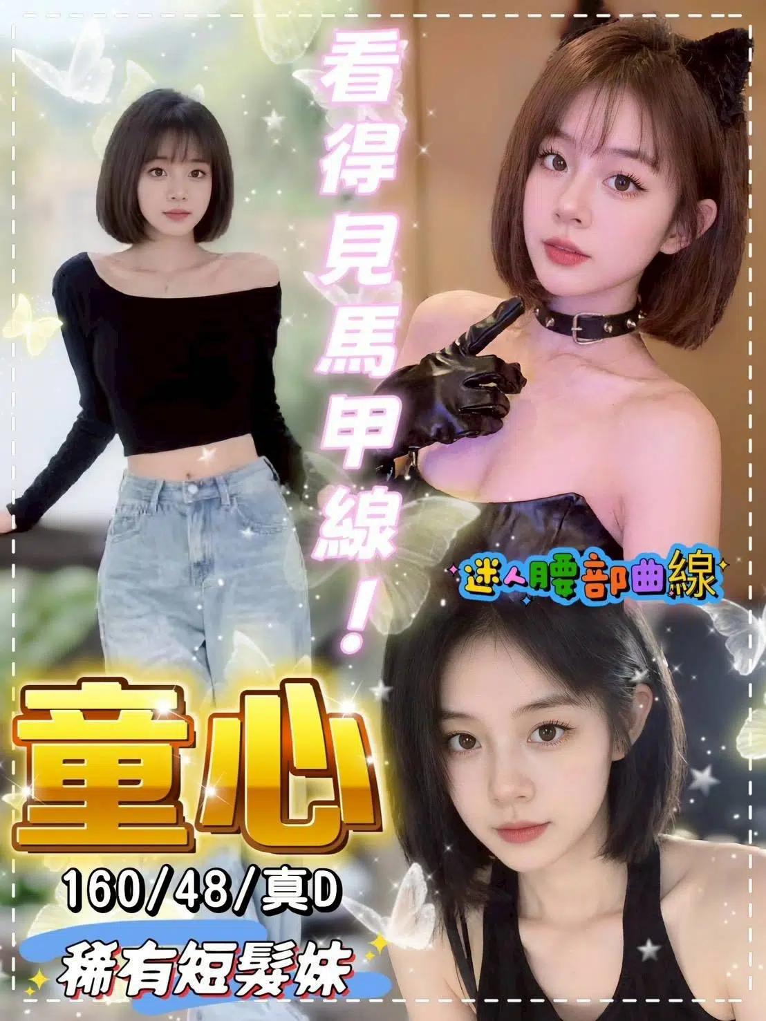 台中定點茶-童心/160/48/?/D 台中定點茶-童心/160/48/?/D