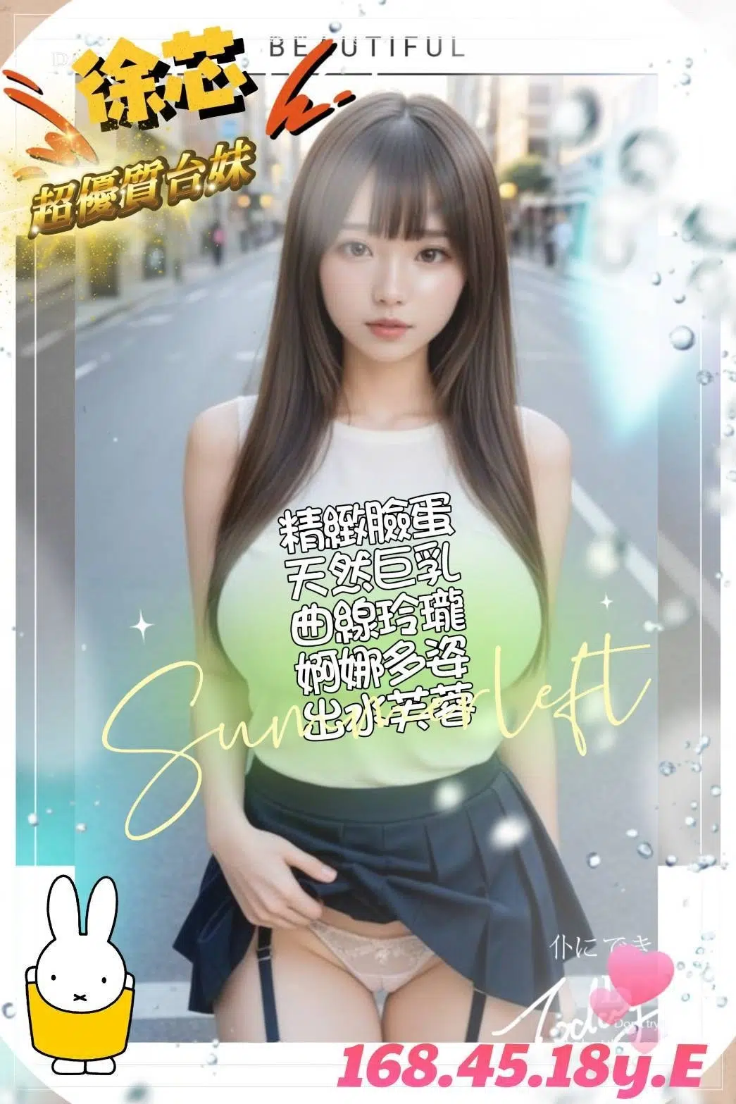 高雄外送茶-徐芯/168/45/18/E 高雄外送茶-徐芯/168/45/18/E