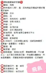 台中定點茶-飛鳥/162/50/21/G