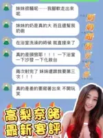 桃園定點茶-高梨奈緒/162/50/24/F