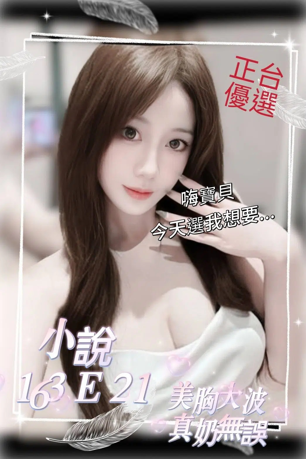 台北外送茶-小說/163/?/21/E 台北外送茶-小說/163/?/21/E