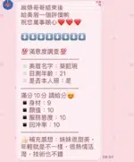 苗栗定點茶-葵韶琬/164/49/20/C