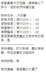 新竹定點茶-大奶寶/167/47/?/H