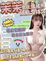 台中外送茶-茉茉/155/45/19/C