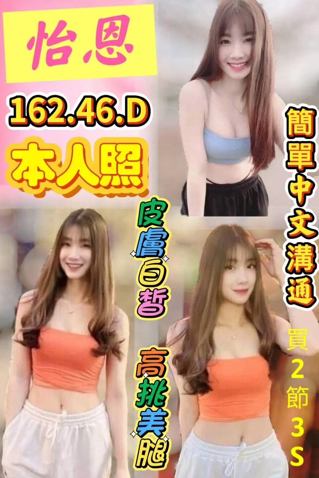 雲林定點茶-怡恩/162/46/?/D 雲林定點茶-怡恩/162/46/?/D