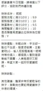 新竹定點茶-妮妮/158/46/23/E