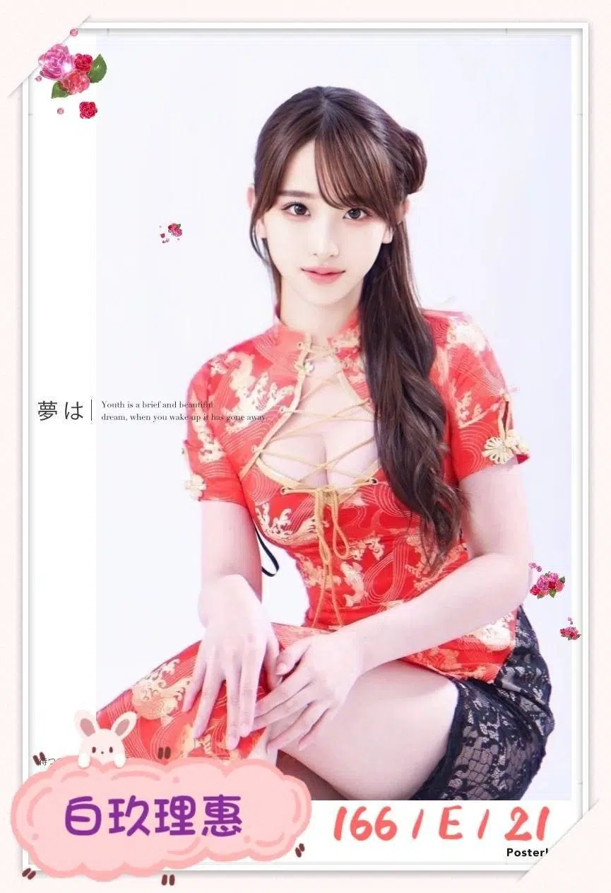 台中外送茶-白玖理惠/166/?/21/E 台中外送茶-白玖理惠/166/?/21/E