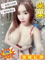 台南定點茶-米果/156/44/22/E