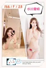 台中定點茶-水川愛明/166/?/23/F