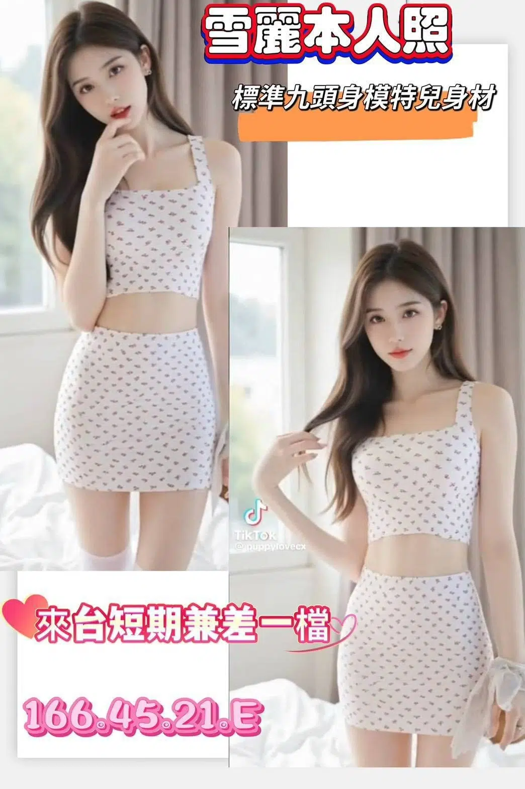 台南定點茶-雪麗/166/45/21/E 台南定點茶-雪麗/166/45/21/E