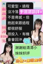 台南定點茶-于清清/158/49/20/E