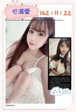 台中定點茶-心瀬愛/162/?/22/H