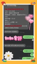 台中定點茶-如如/160/45/?/C