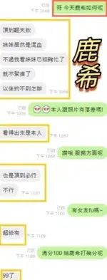 彰化定點茶-鹿希/165/45/20/E