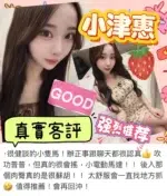 高雄外送茶-小津惠/165/45/22/E