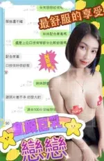 台中定點茶-戀戀/160/48/?/E