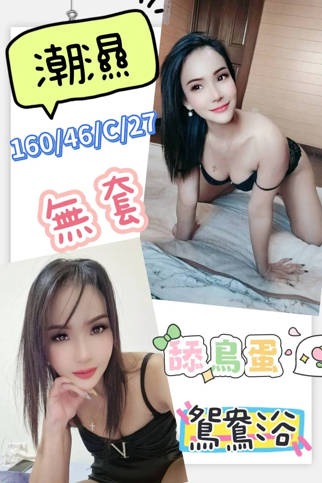 雲林定點茶-潮濕/160/46/27/C 雲林定點茶-潮濕/160/46/27/C