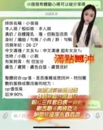 高雄定點茶-小薇薇/160/43/21/E