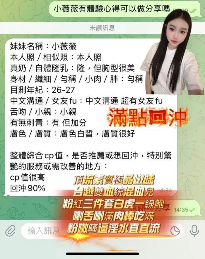高雄定點茶-小薇薇/160/43/21/E