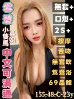 台南定點茶-雪碧/155/48/23/C